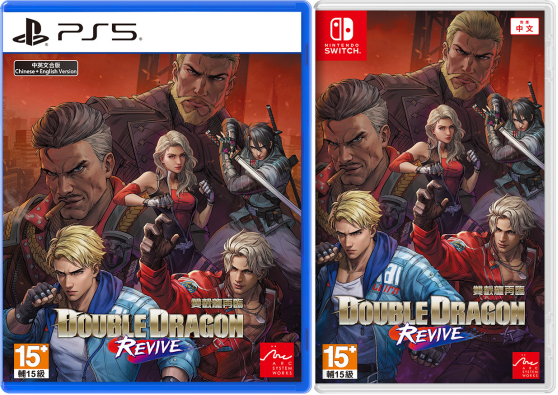 《双截龙再临》中文版今天上市！举办庆祝上市活动