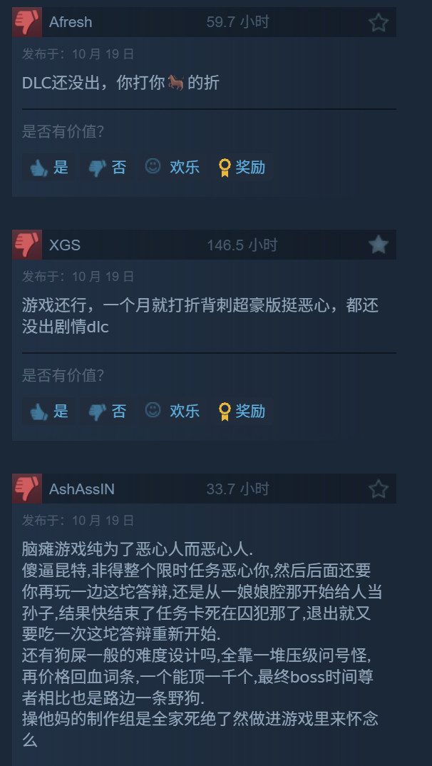 《无主之地4》降价引发批评 玩家吐槽剧情像是AI写的