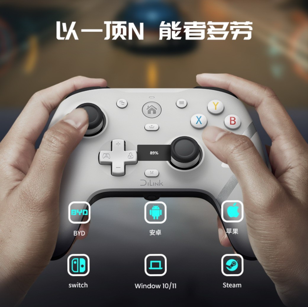 比亚迪跨界推游戏手柄：支持六大平台 售价199元