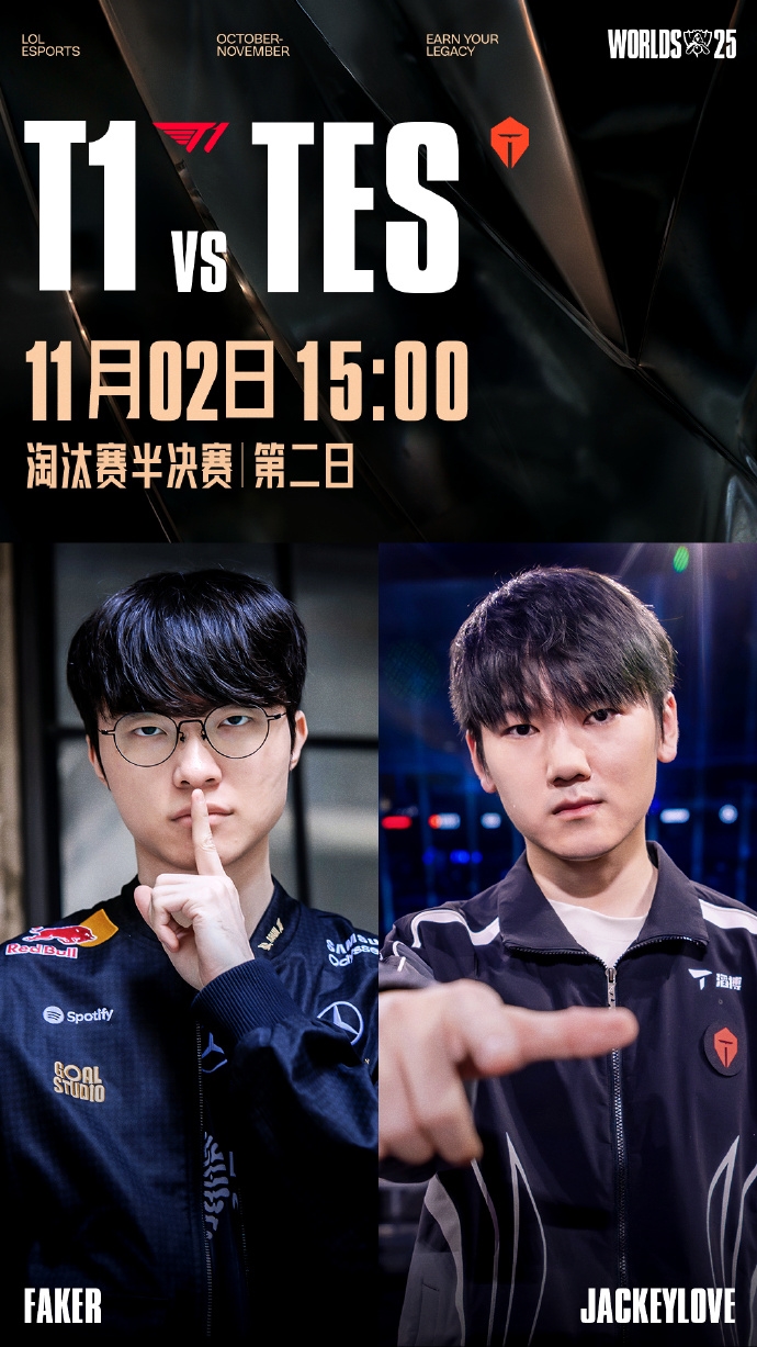 《英雄联盟》S15半决赛TES对战T1 能否打破Faker不败神话
