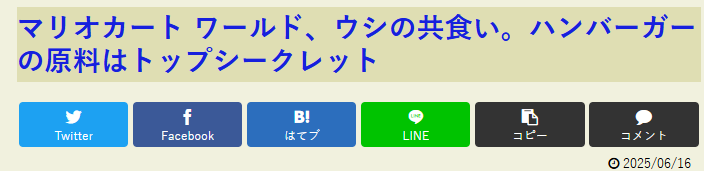 开发者回应《马车：世界》牛牛吃汉堡质疑 原材料是机密