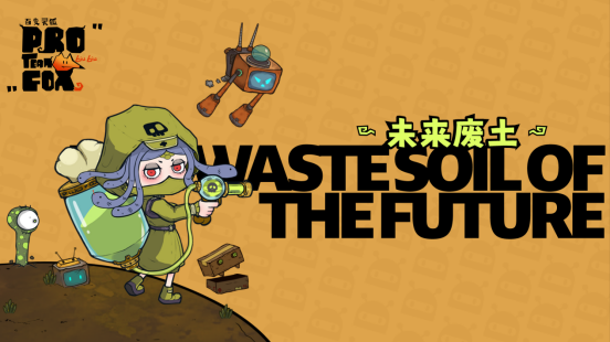 《百变灵狐》Demo今日开放！和小狐狸一起探索冒险吧！