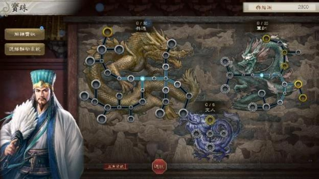 『三国志 8 REMAKE with  威力加强版』  新要素「宝珠」与「转机」的详情公布！