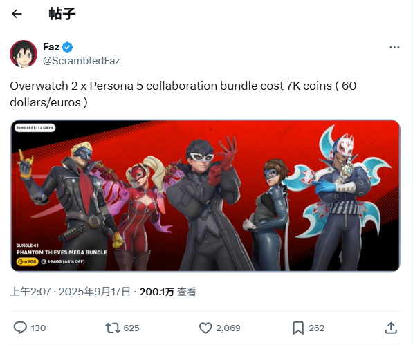 外媒吐槽《守望先锋2》联动皮肤：贵的都够买P5R了！