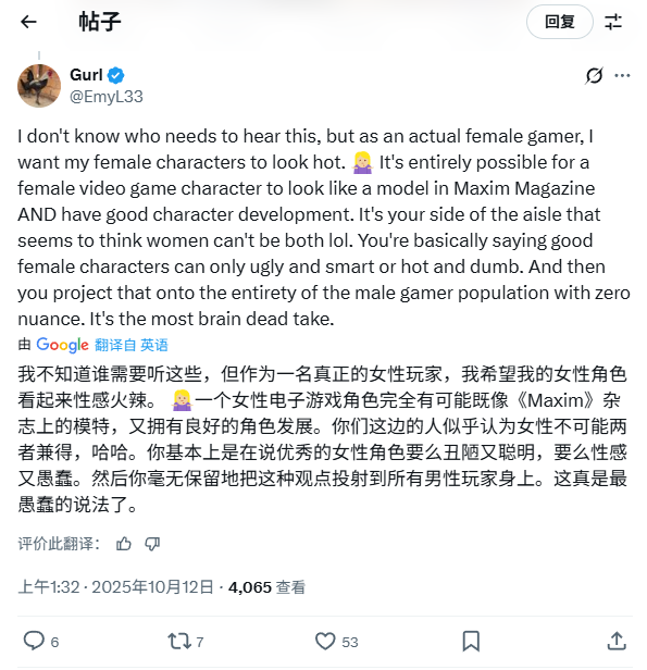吵翻天！外网热议：游戏里的女角色必须漂亮吗？