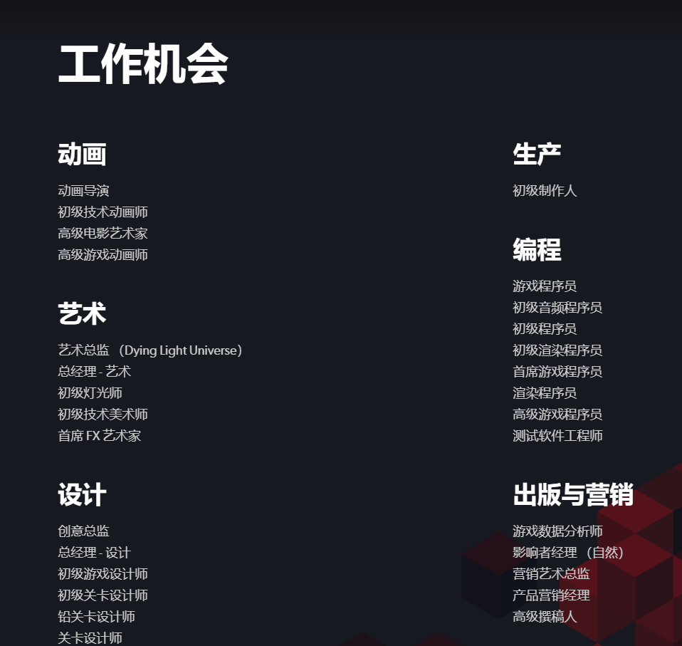 《消逝的光芒》制作组两项目突遭取消！开放世界奇幻RPG恐夭折？