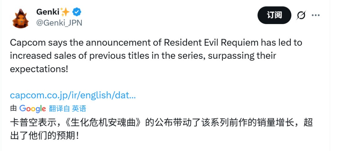 Capcom：《生化危机9》PC版不会出现《怪物猎人》那样的渣优化
