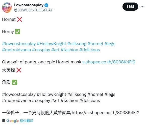 低成本COS小哥再发力 保暖裤窗帘抽象演绎《丝之歌》