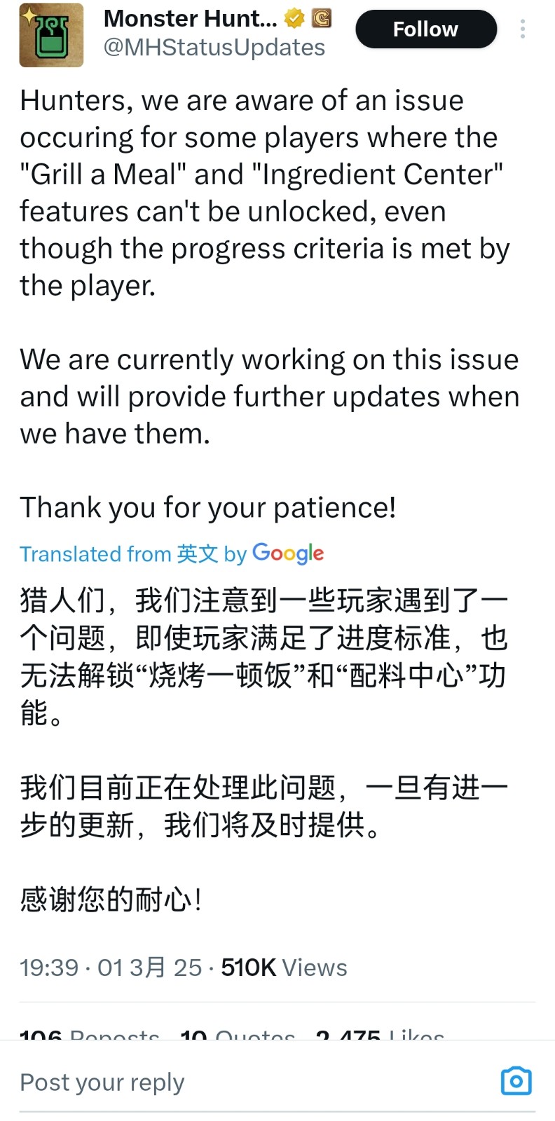  《怪物猎人：荒野》修复剧情bug 3月5日推出补丁