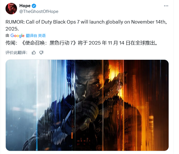 系列最晚!曝《使命召唤：黑色行动7》将于11月14日发布！