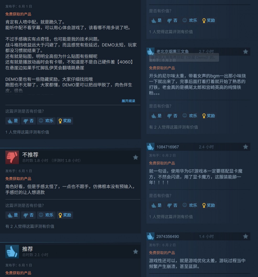 性感师姐魅力不再？《剑星》体验版Steam峰值2.6万人