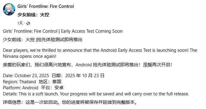 少前TPS新作《少女前线:火力控制》 泰国地区抢先测试