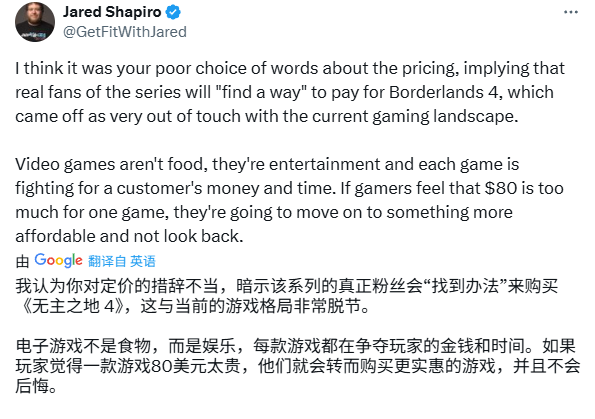 Gearbox总裁再为《无主之地4》高价辩护 引玩家群体热议