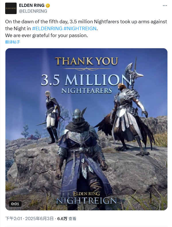 《艾尔登法环：黑夜君临》销量突破350万 游戏将推出双人模式和DLC等新内容