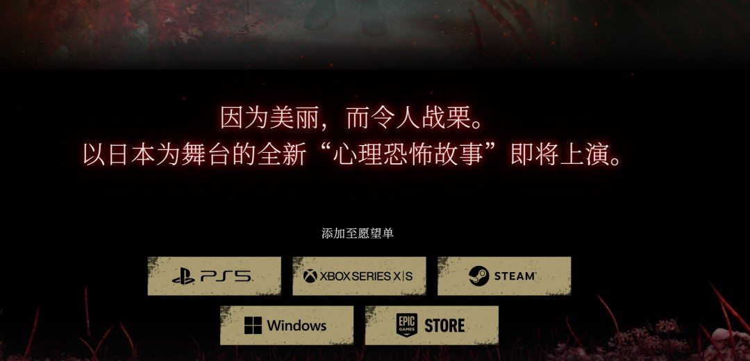 《寂静岭f》地点介绍：戎之丘和千鹤屋商店