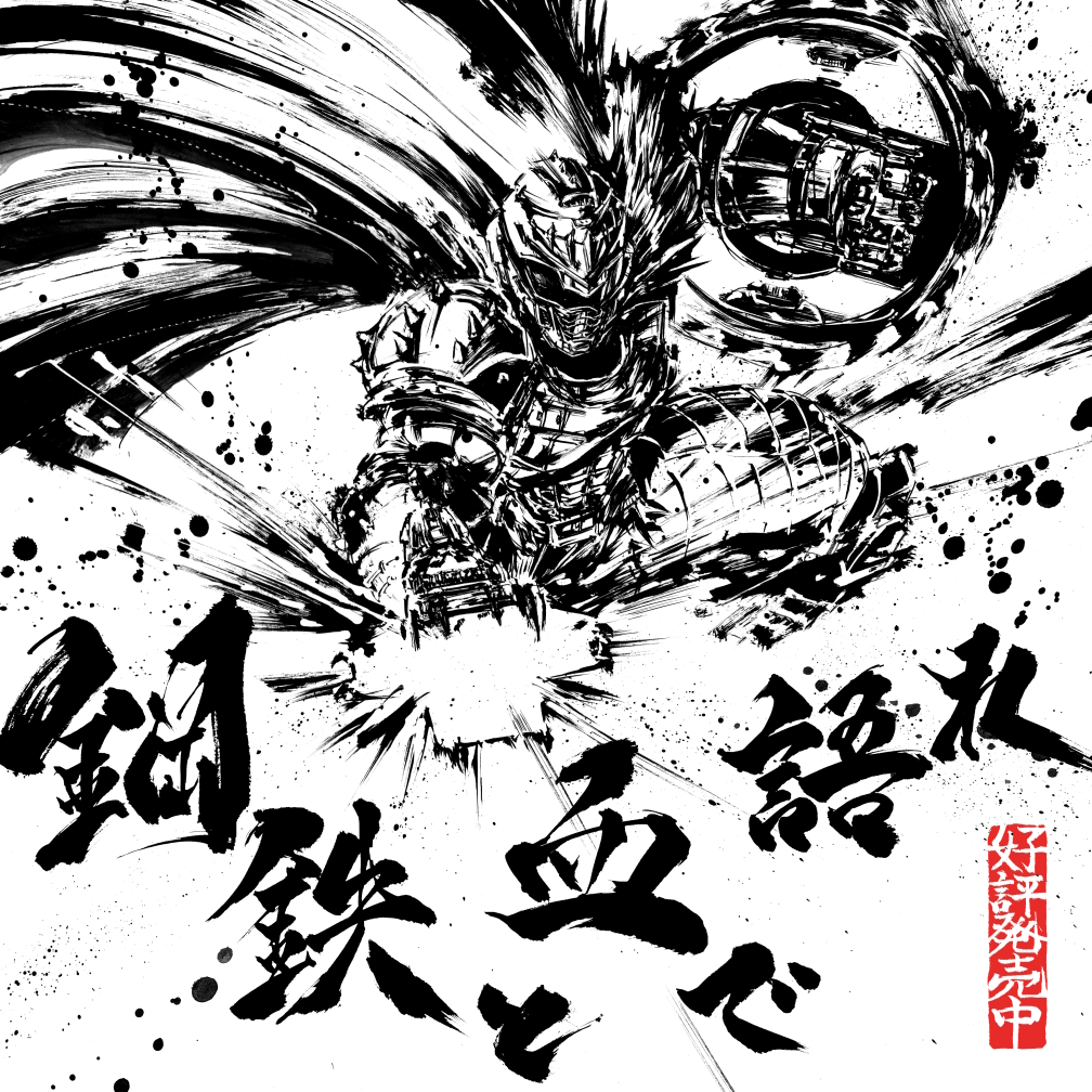 B社分享《毁灭战士：黑暗时代》水墨风艺图 超挥洒写意