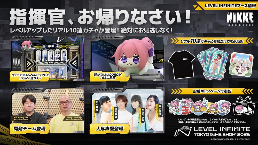 东京电玩展2025开幕在即！Level Infinite携多款重磅游戏参展