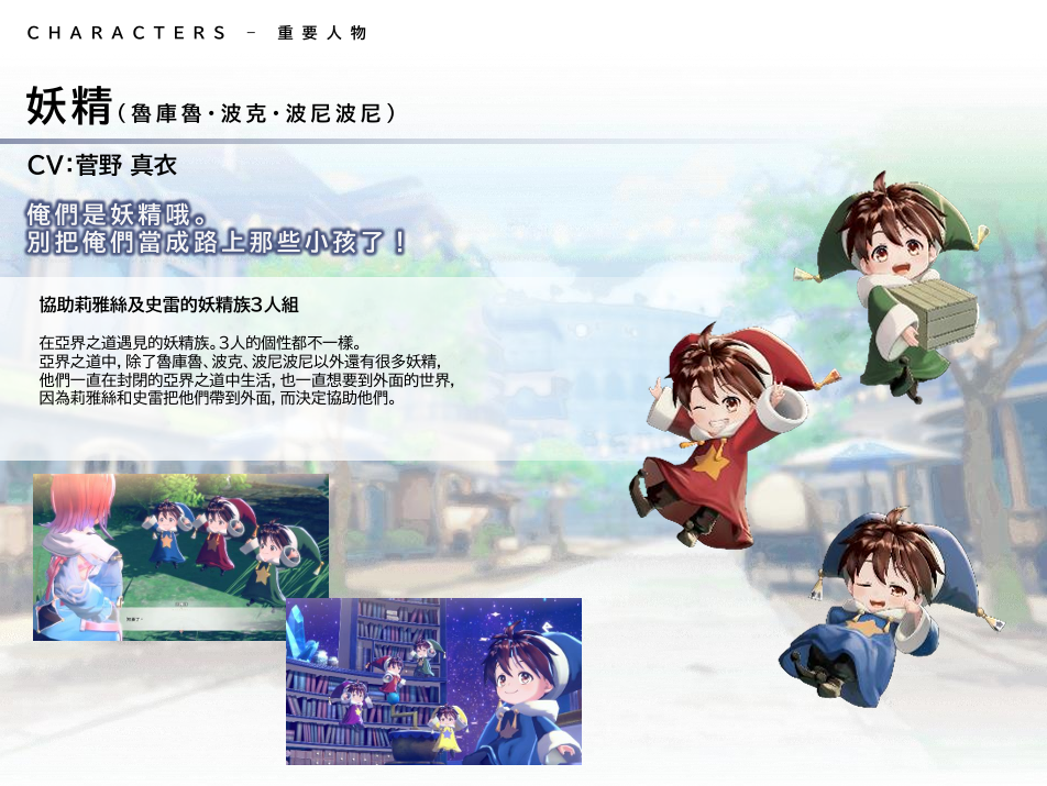 《红色的炼金术士和白色的守护者蕾斯莱莉姬娜的炼金工房》情报第三弹！