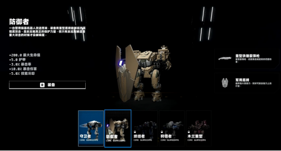 操控机甲碾碎虫群！这款机甲幸存者爽游现已正式发售！