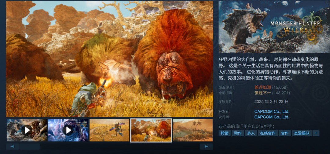 《怪物猎人：荒野》第二次更新现已上线 首促八折中