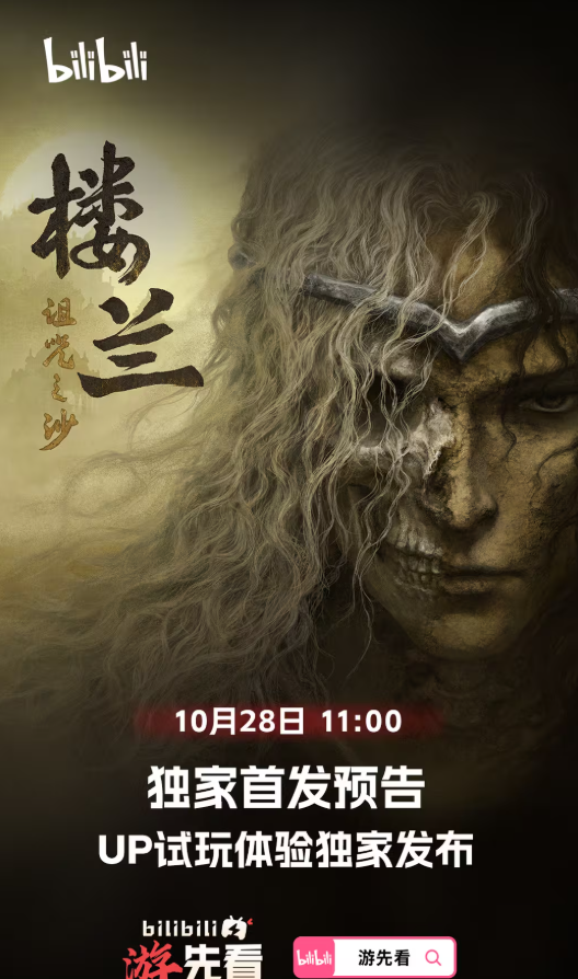 B站游先看：五款重磅单机游戏将独家首发！