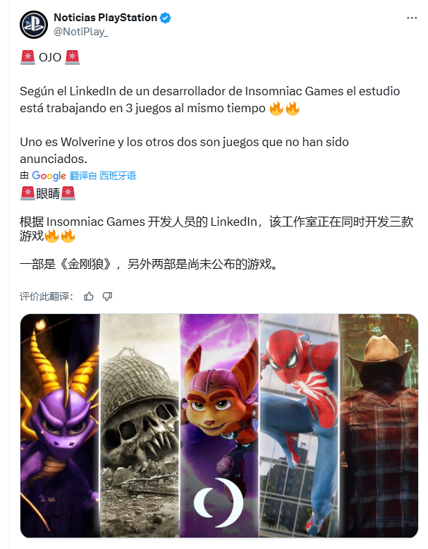 曝索尼失眠组3款大作同时开发！其中一款是《漫威金刚狼》