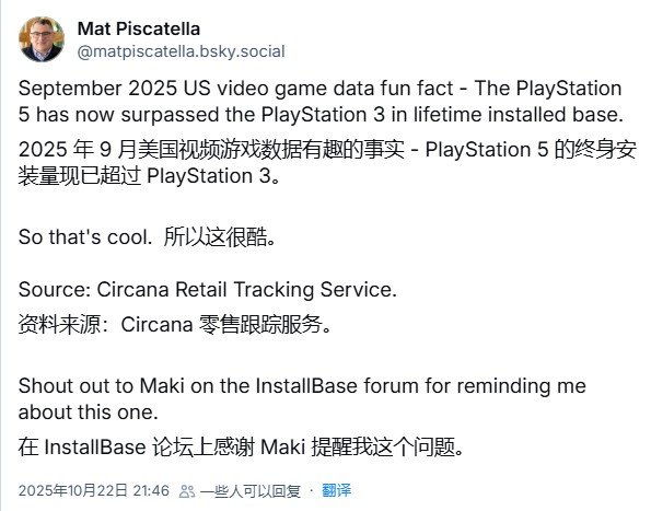 索尼新里程碑：PS5美国销量超越PS3 全球超越在即