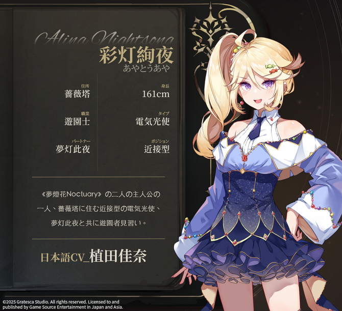 《梦灯花》7月登陆PS5/Switch 经典双主角冒险