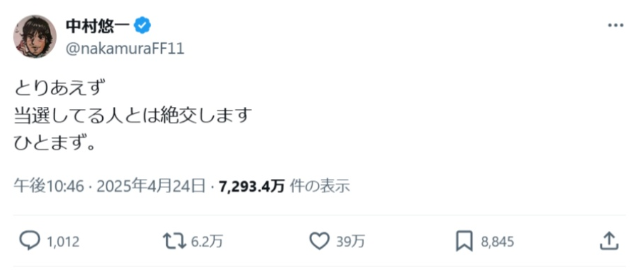 樱井政博欢呼抽中Switch 2 巧妙应对好友绝交威胁