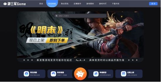 御三家Game：主机玩家的专属乐园，解锁游戏体验新方式