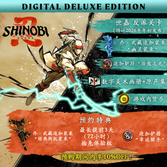 《超级忍 反攻的斩击》参展核聚变 白衣忍者突袭现场