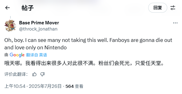 索尼招聘信息引发玩家热议 粉丝直言不会再买PS主机