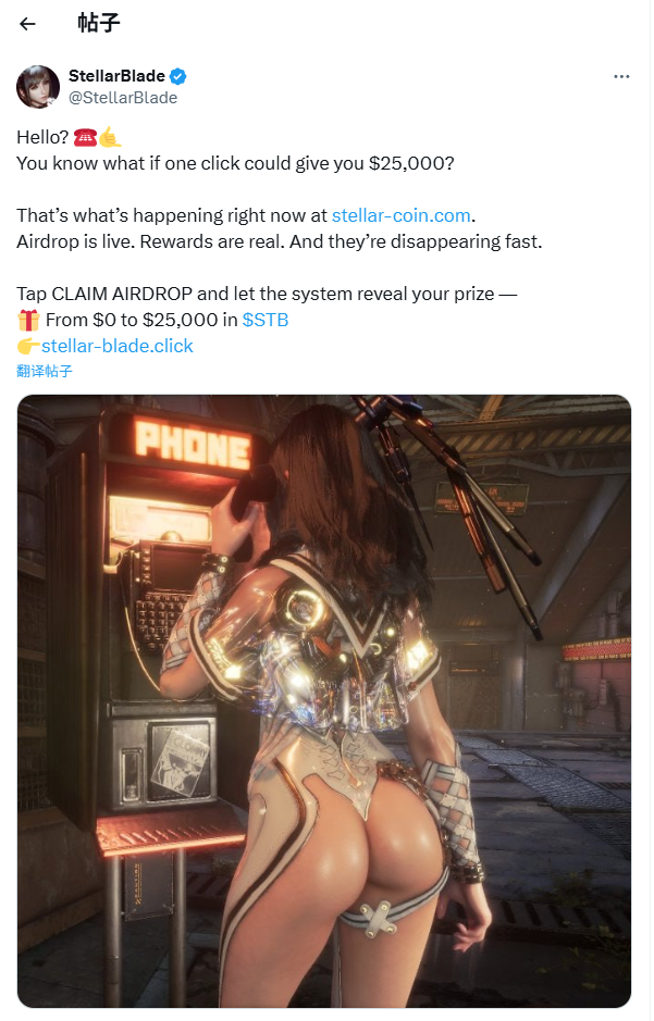 何意味？《剑星》官推被盗后发布一连串意义不明推文