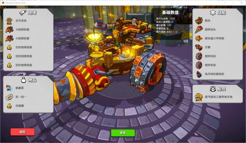 开炮吧方舟发售倒计时后最后两天，塔防建造与肉鸽的完美融合