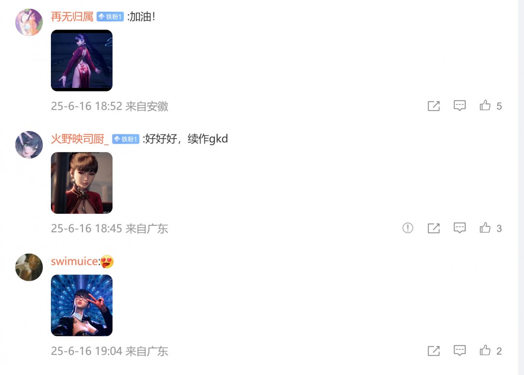 爱你们哟！《剑星》总监金亨泰发微博感谢中国玩家