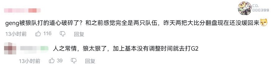 夺冠热门Gen.G为何屡次被翻盘?  网友热议：太怂了