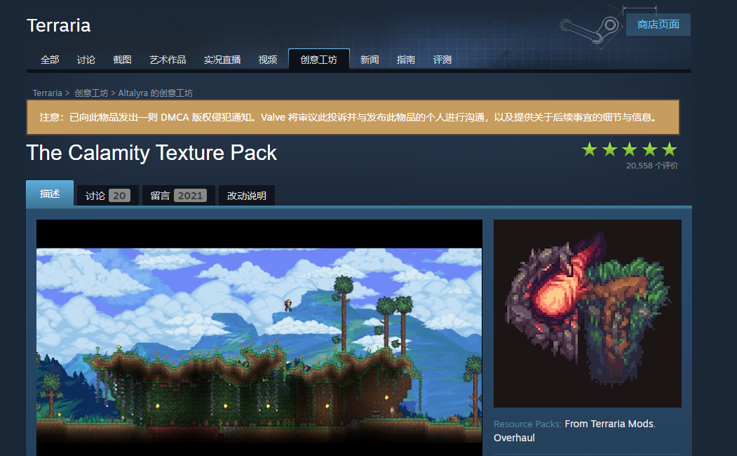 下架危机？steam创意工坊大量模组遭恶意举报！