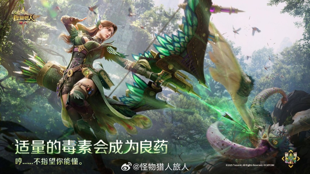 《怪物猎人：旅人》冒险家玛德琳和蕊儿介绍