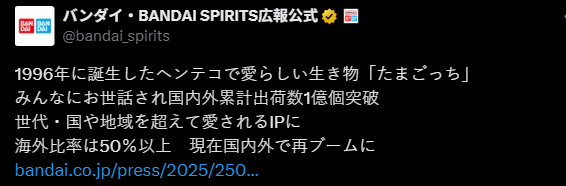 电子宠物鸡全球出货突破1亿个 近30年历史掌上趣玩