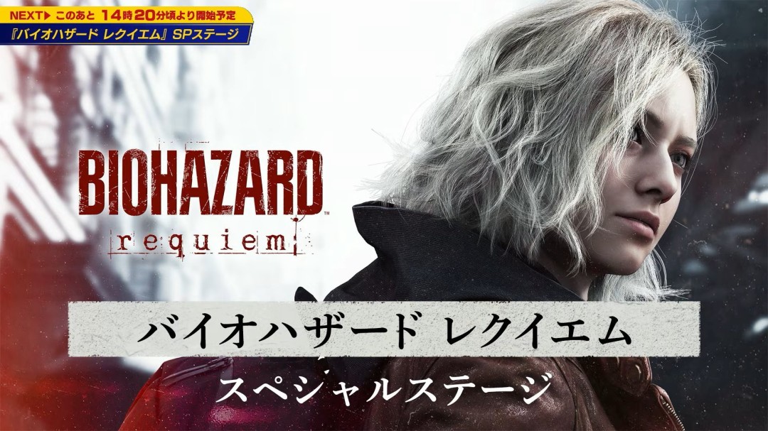 TGS 2025：《生化危机9》特别舞台情报 预购时间曝光