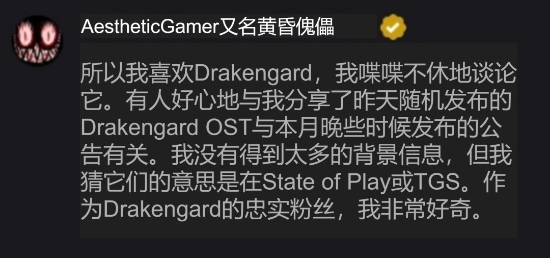 横尾太郎的起点！《龙背上的骑兵》或将迎来新动向