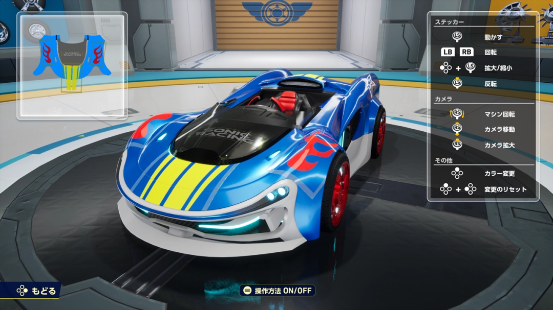 《索尼克赛车 交叉世界》新情报公开 车辆自定义系统