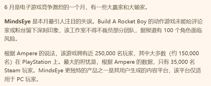 暴死了？据称《心之眼》玩家总数不足25万！