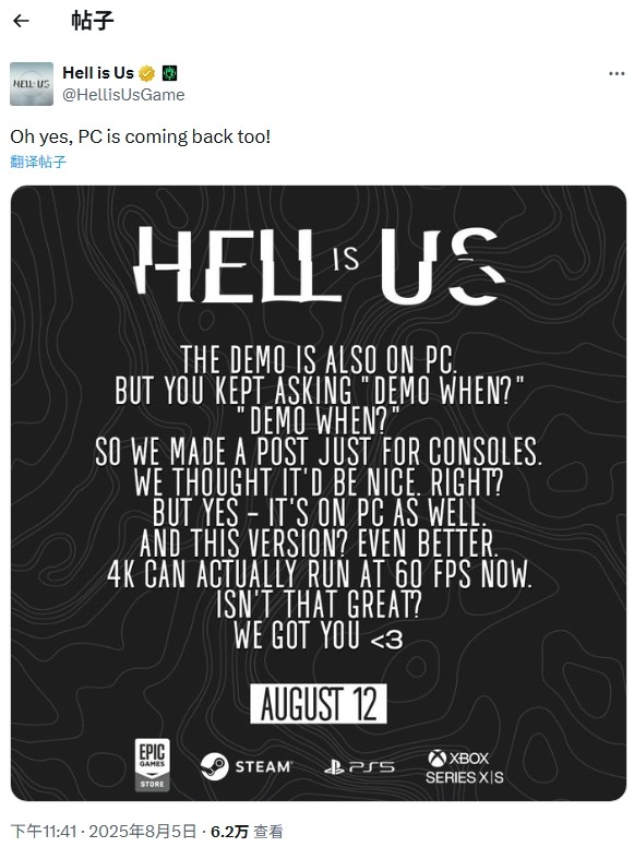 主机PC都能玩！动作冒险游戏《地狱即我们》将发布试玩demo