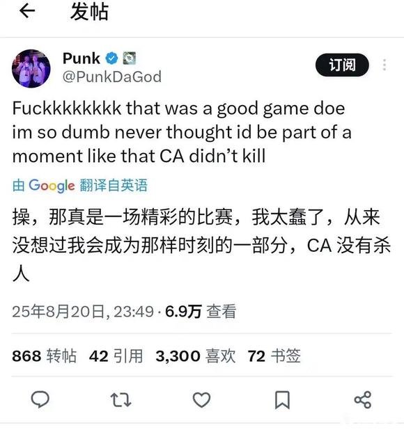 《街霸6》名场面 Punk开香槟被小孩曾卓君丝血反杀