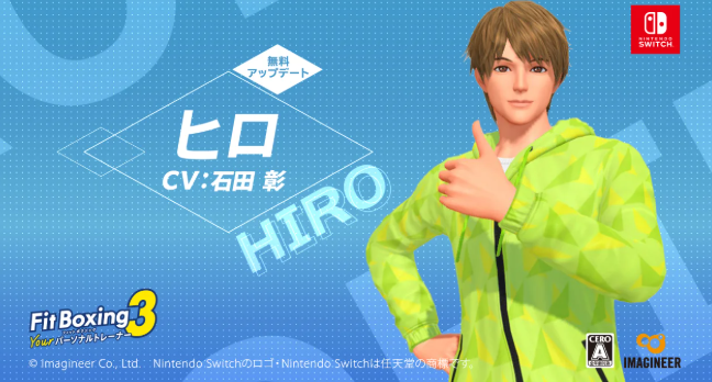 《健身拳击3》免费更新 石田彰配音新角色上线