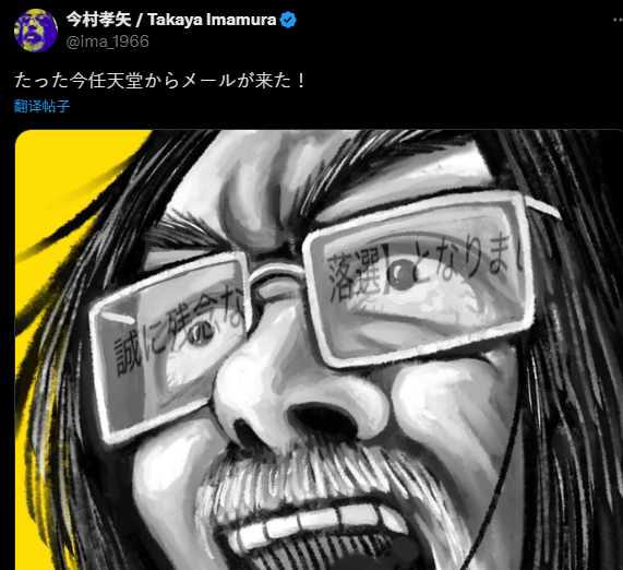 任天堂Switch 2第二轮抽选揭晓 前资深开发者也未中签