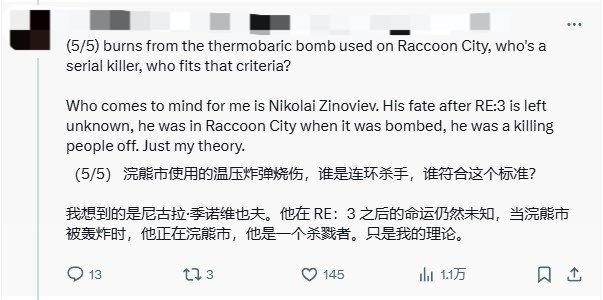 神秘兜帽男？《生化9》内部爆料人推测幕后BOSS身份