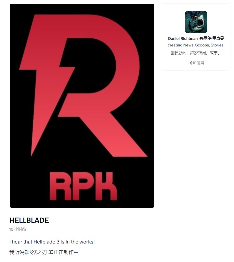 传闻称《地狱之刃3》已进入开发阶段