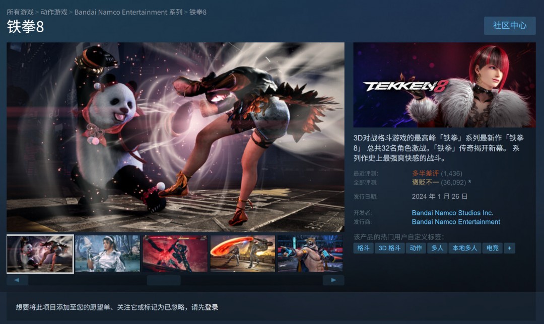 《铁拳8》S2赛季风评太差 官方换掉整个开发团队